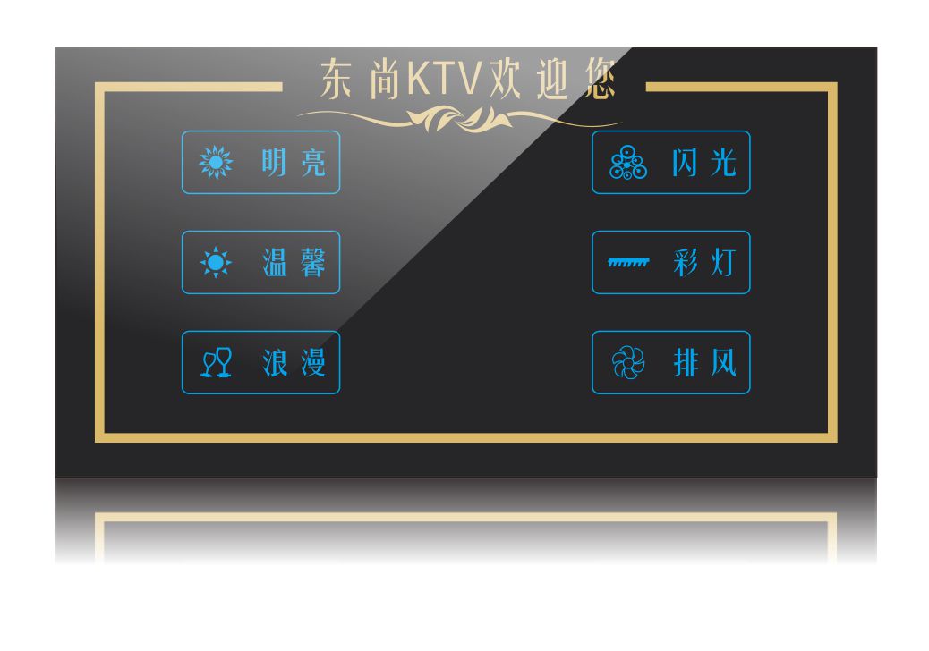 GLJ-V01Gh 智能KTV開關